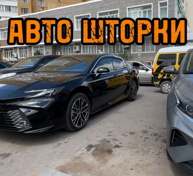 Авто шторки / Автошторки Camry 80 / Астана 12.000тг