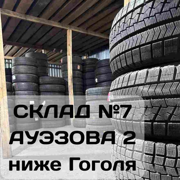 Б/у шины 185/60/15 из Японии/Европы