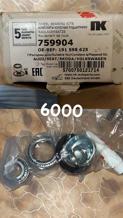 Запчасти на автомобиль