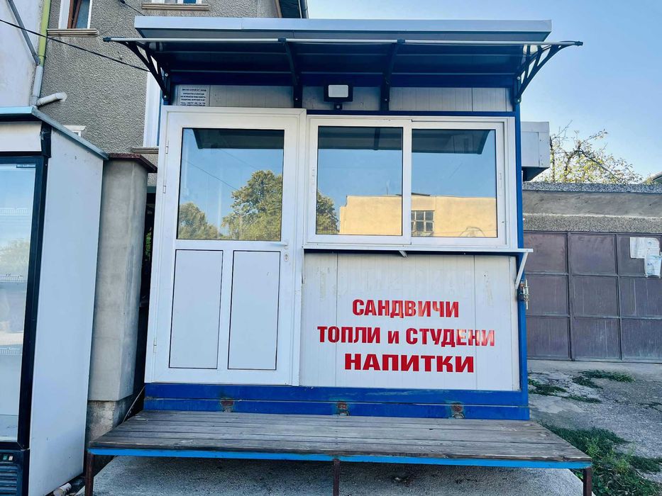 Продавам оборудван павильон