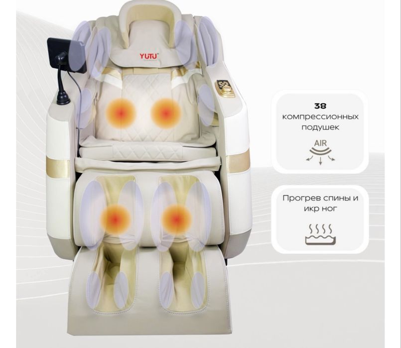 массажное кресло