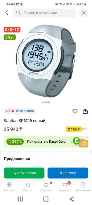 Продам новый пульсометр