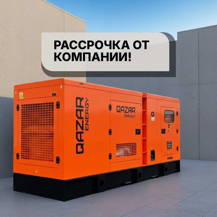 Дизельный генератор/Электростанция  на 40кВТ. Электростанция! Астана