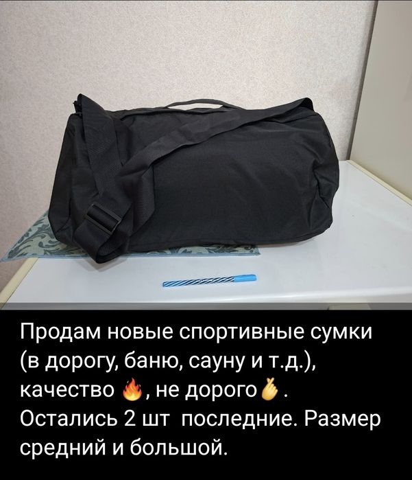 Продам новые сумки. Пошив в ателье