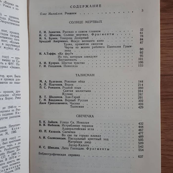 Книги (Рукописи не горят.) (Волшебная дуга)