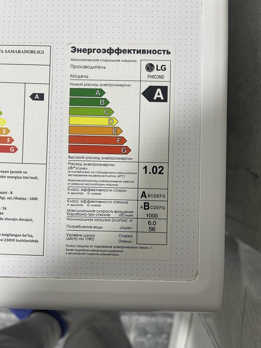LG стиральная машина в хорошем состоянии /kir yuvish mashinasi