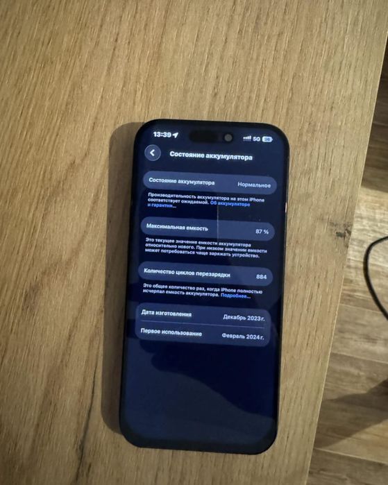 Аифон 15 про оригинал 87%
