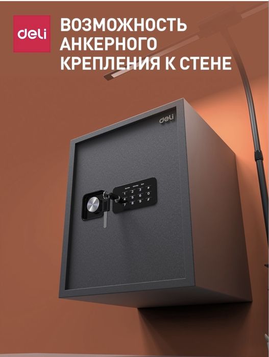 Сейф DELI ET534