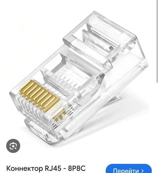 Коннекторы RJ-9, RJ-11, RJ-45
