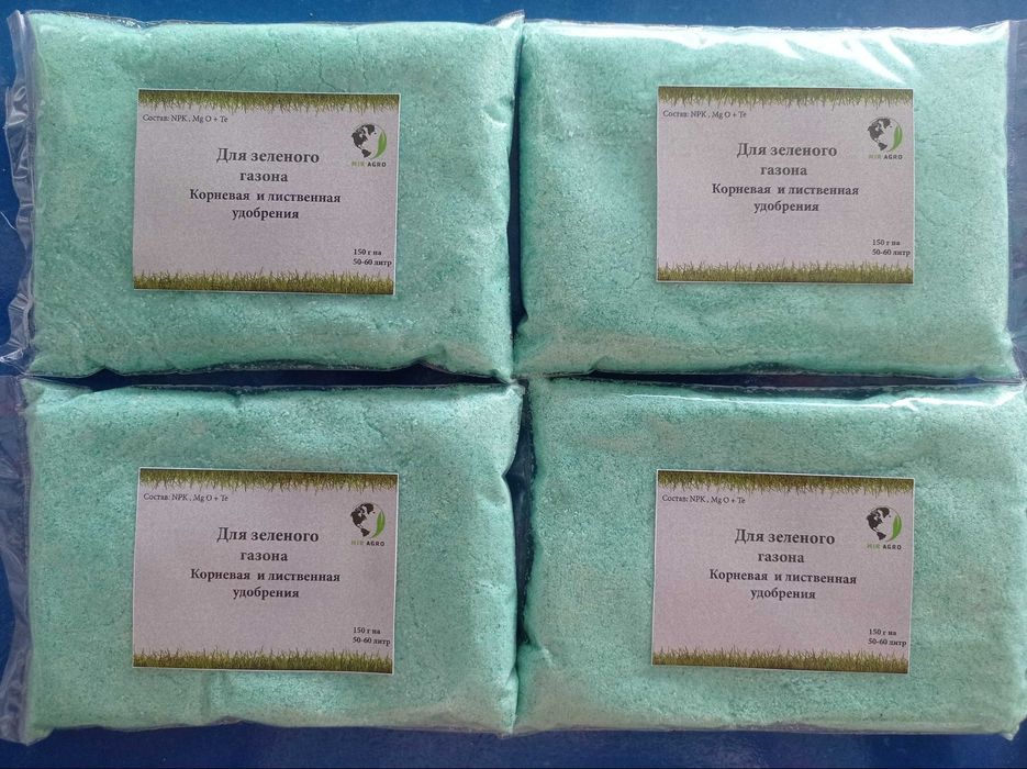 Для зеленого газона.Корневая и лиственная удобрения. Газон учун озуқа