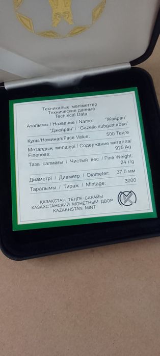 Монета серебро 925 пробы с сертификатом