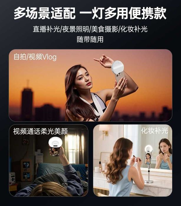 Yesido DH13 Мини селфи-лампа 9 уровней яркости 2700K–6500K iPhone 17