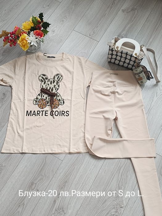 Нови блузки и клинове