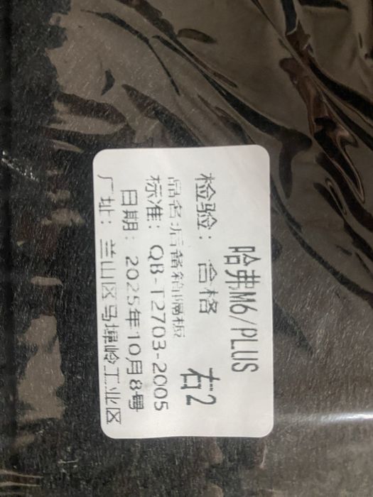 Перегородки в багажник Haval M6/Plus