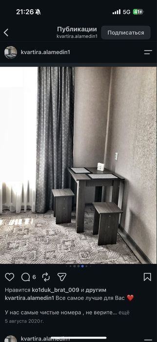 Квартира посуточно
