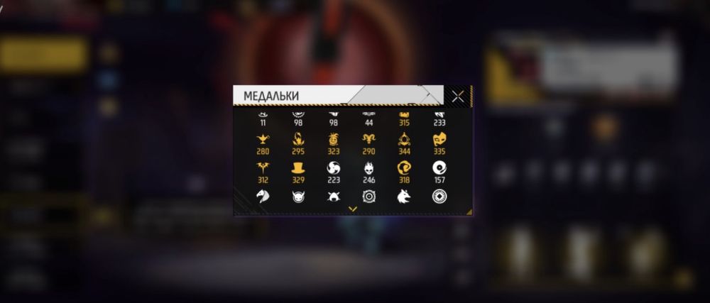 олдовский аккаунт фри фаер с 2021 года было куплено 10 элит. пропусков