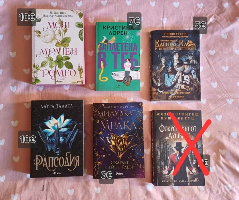 книги художествена литература
