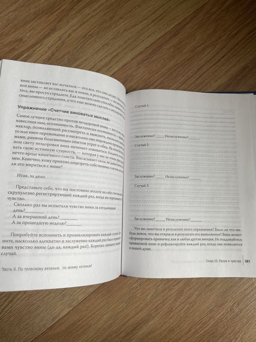 Книга Интуитивное питание