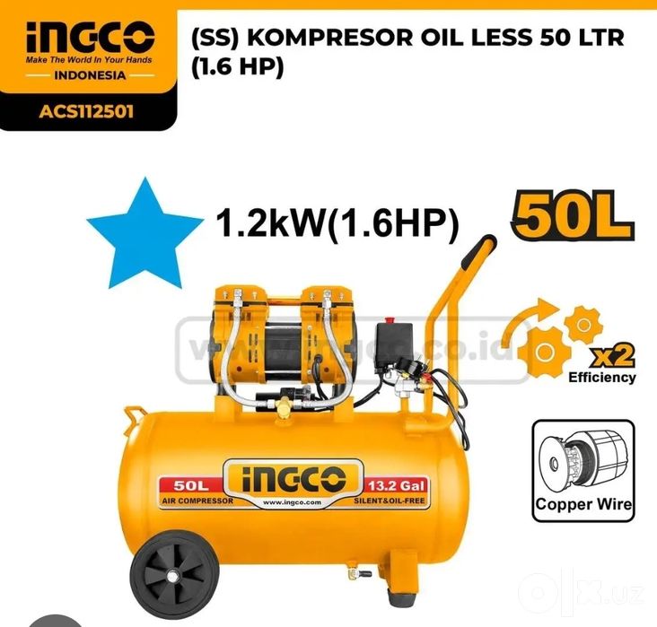 Компрессор бесшумный INGCO 50L