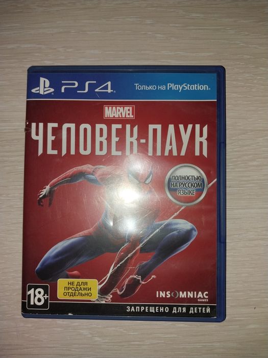 Продам диск от пс4