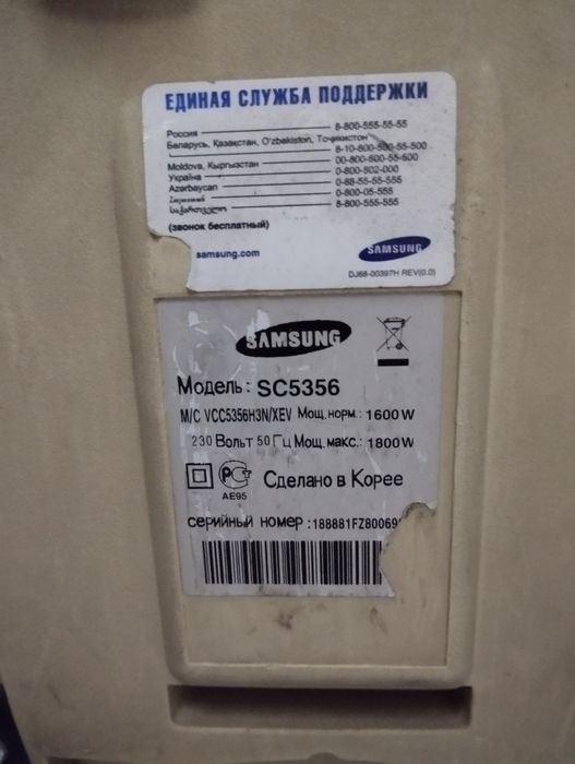 Пылесос Samsung LG korea
