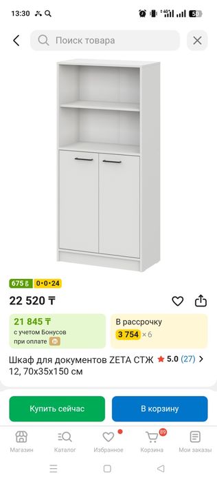 Продам шкаф, 10000, без боковых листов