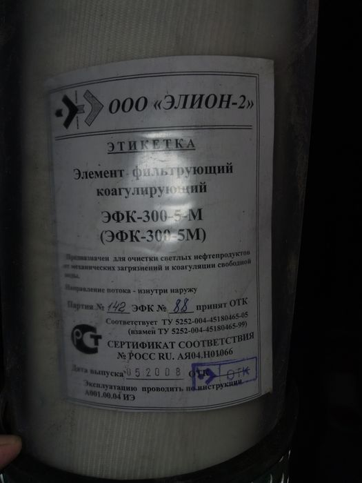 Продам Фильтрлеу