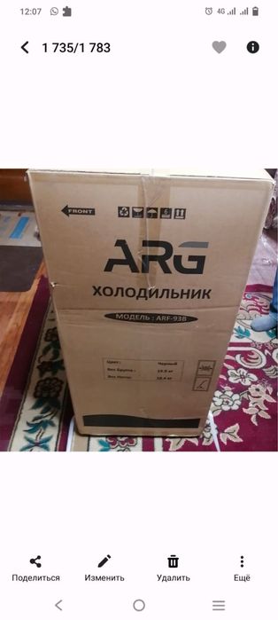 Холодильник ARG 1