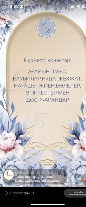Онлайн шақыртулар