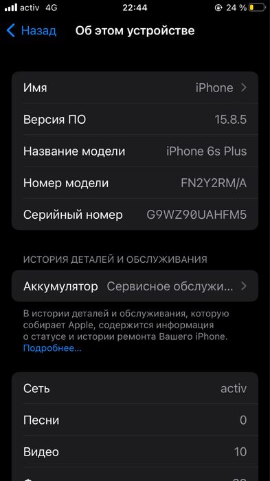 Айфон 6 с сатылады