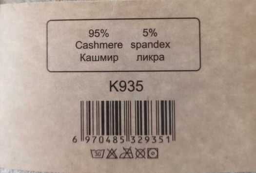 Вълнени Чорапи от Мека Кашмирена Вълна