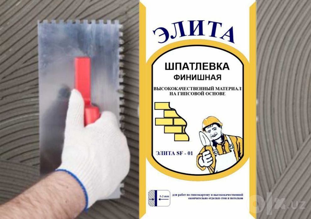 Шпатлевка гипсовая
для внутренних работ