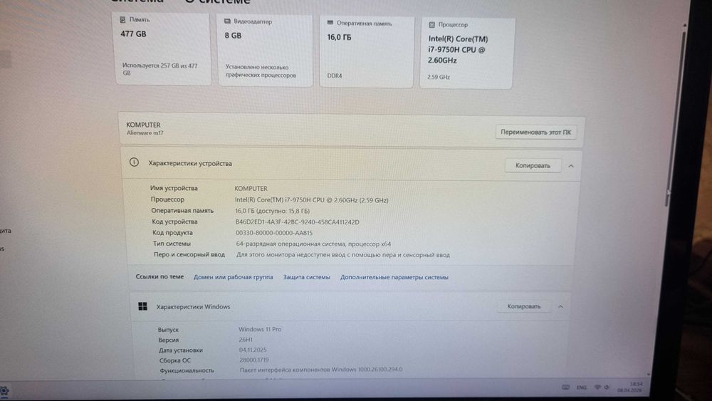 ноутбук игровой Dell Alienware 17