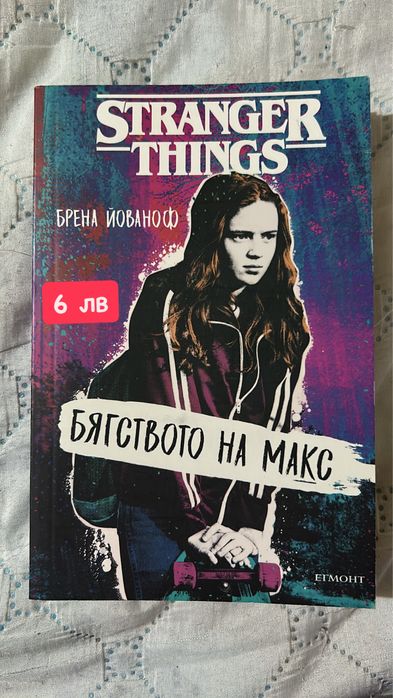 Продавам нови книги.