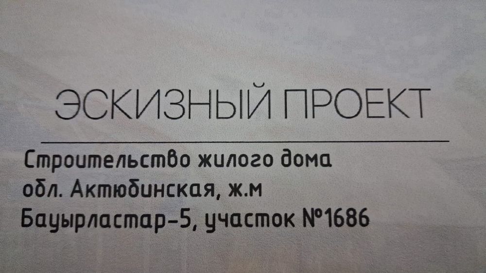 Продается земельный участок