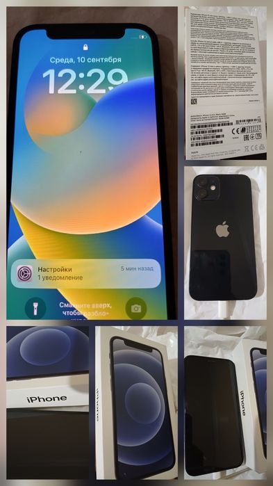 Срочно продам iPhone 12., 64 Гб, АКБ 76, в отличном состоянии, чехол к