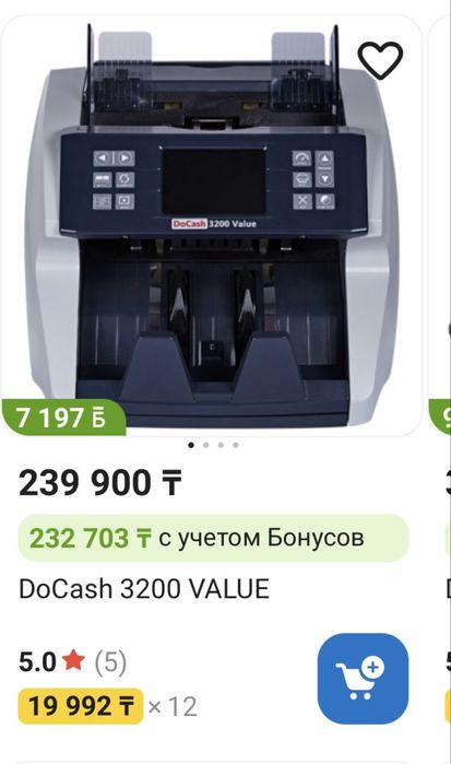 Счетная машинка мультивалютный