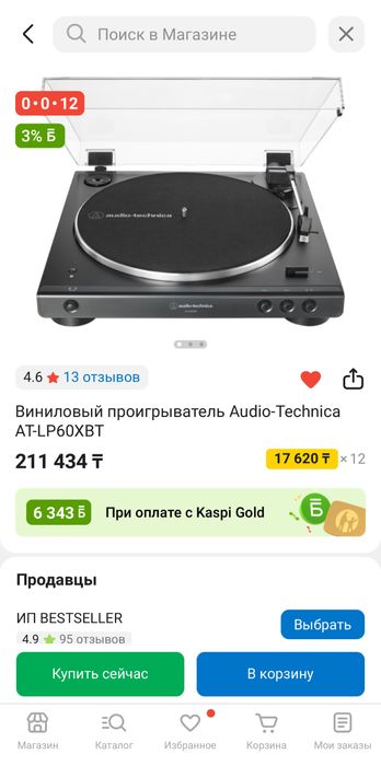 Виниловый проигрыватель Audio-Technica AT-LP60XBT