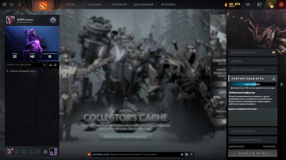 Dota 2 новый 7900ммр