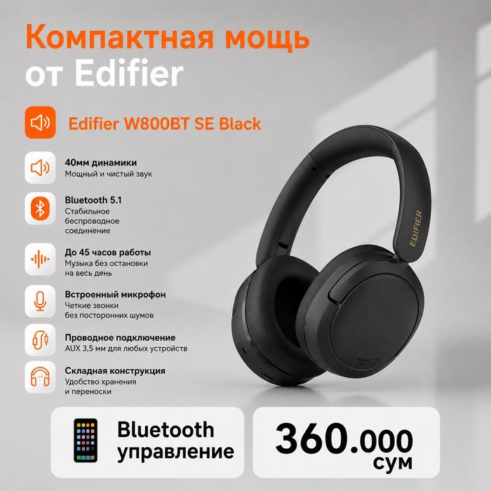 Наушник Edifier W800BT SE