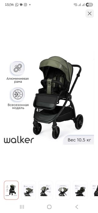 Детская коляска TOMIX Walker