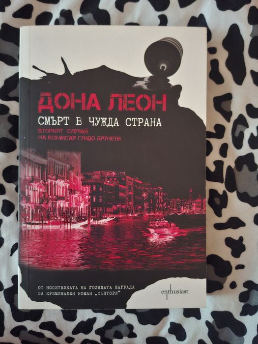 Книги трилъри на български