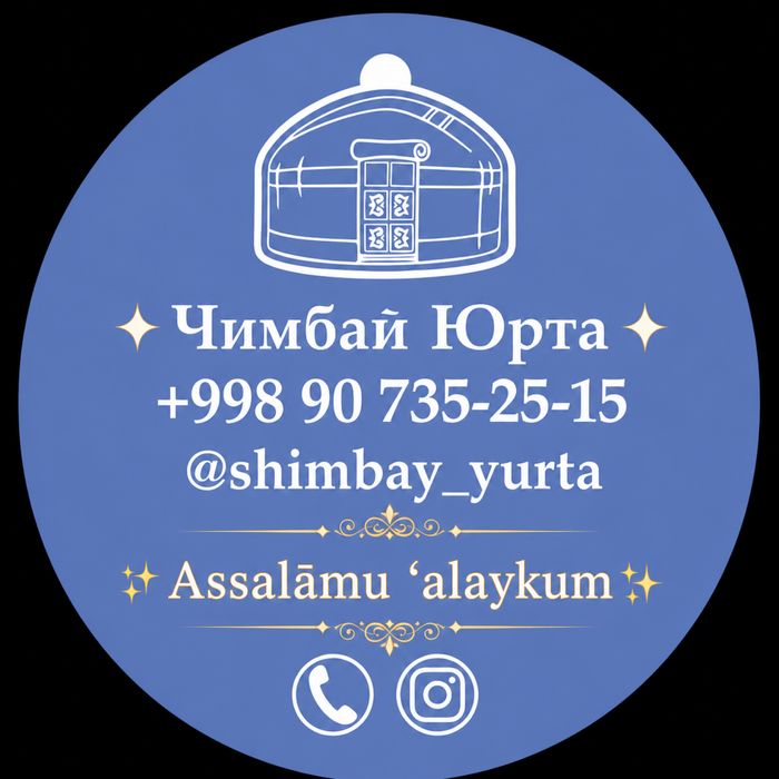 ҚараУй Юрта Отов КийизУй Ағаш уй