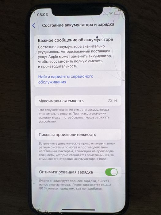 Продам айфон 12