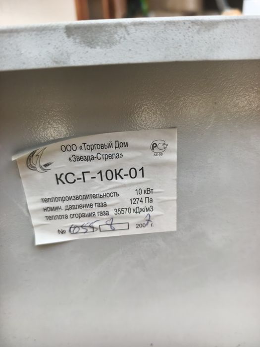 Газовый котел Кебер напольный