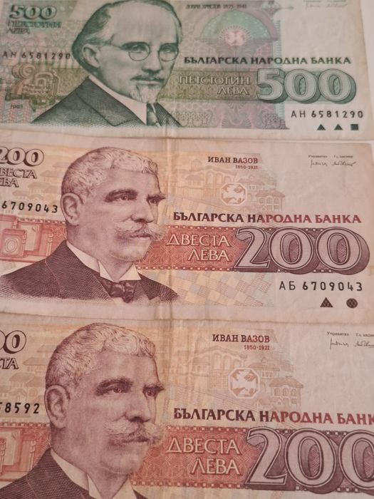 Vand bacnote vechi leva si forinti