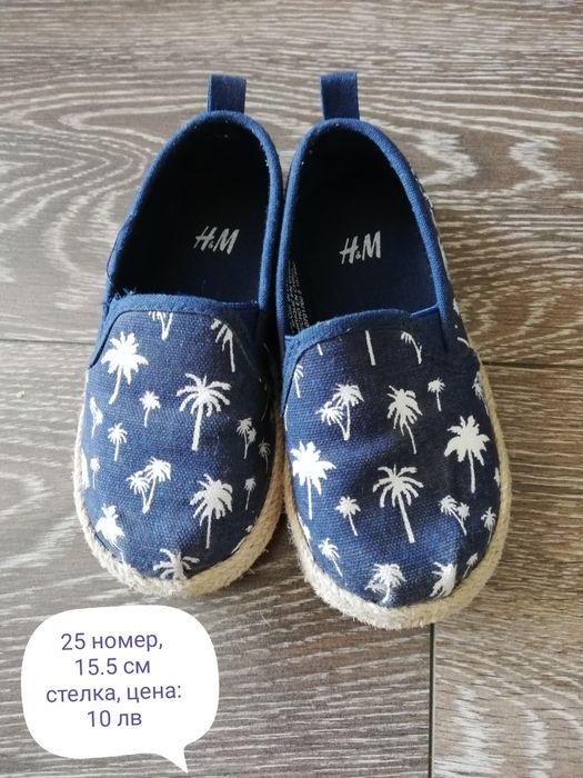 Детски обувки за момче