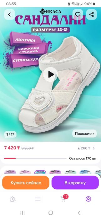 Сандали для девочки 23 рр