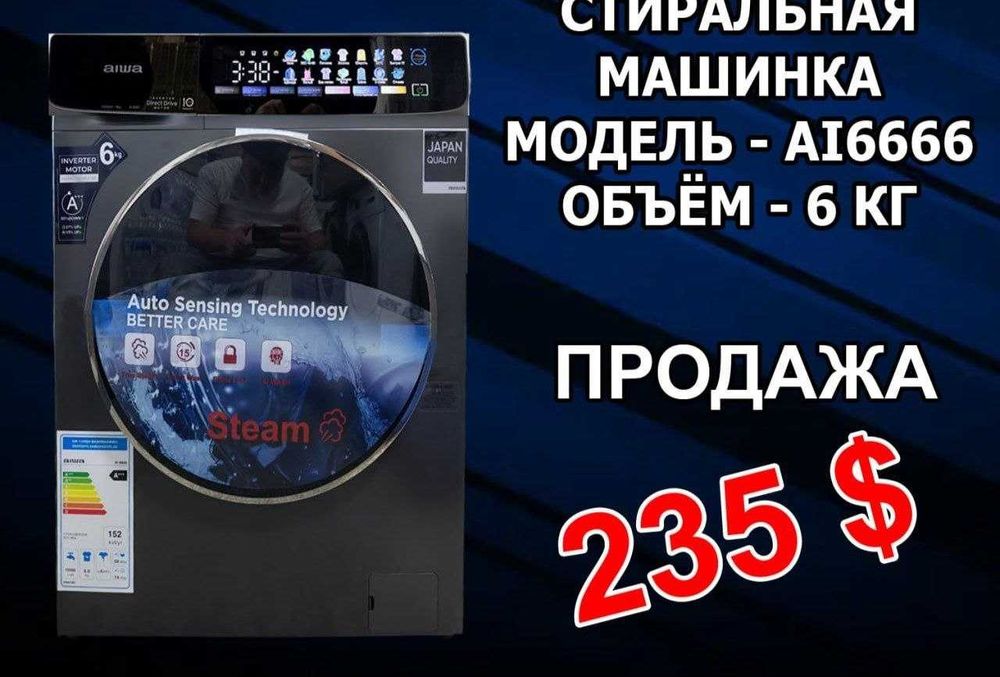 Стиральная машина AIWA AI6666 — Японское качество в черном стиле!