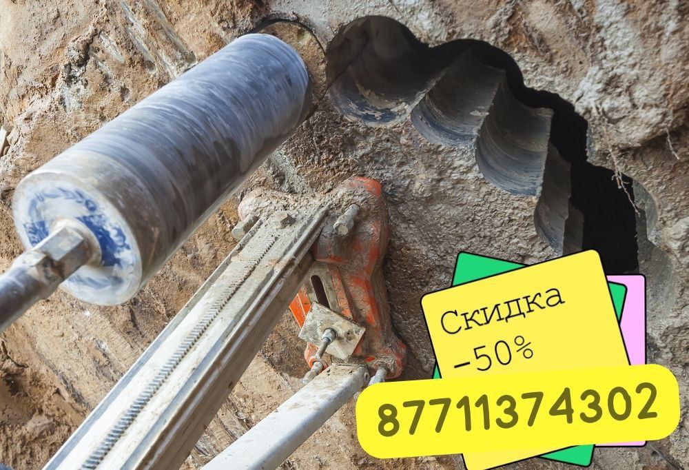 Алмазное бурение